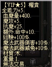 VIP權貴Lv5.jpg