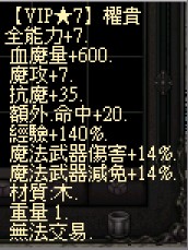 VIP權貴Lv7.jpg