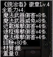 統治者Lv4(能力).jpg